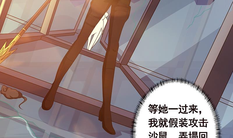 末世恋爱法则吻戏漫画,第247话 千秋雪之死1图