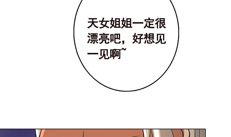 末世恋爱法则漫画,第231话 全村的希望2图