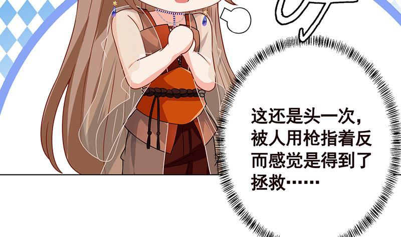 末世恋爱法则吻戏漫画,第222话 小学徒与老神父1图
