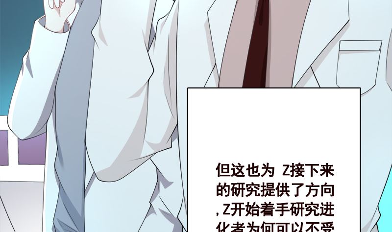 末世恋爱法则免费漫画下拉漫画,第425话 末世恋爱法则1图