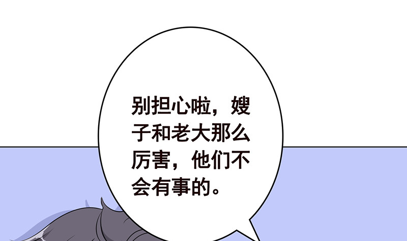 末世恋爱法则漫画免费下拉式奇漫屋漫画,第388话 午夜餐车2图