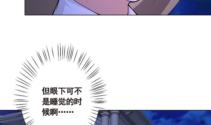 末世恋爱法则下拉式免费漫画,第106话 围剿1图