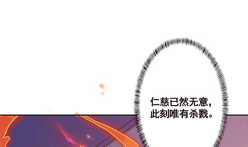 末世恋爱法则35漫画,第216话 心跳誓约1图