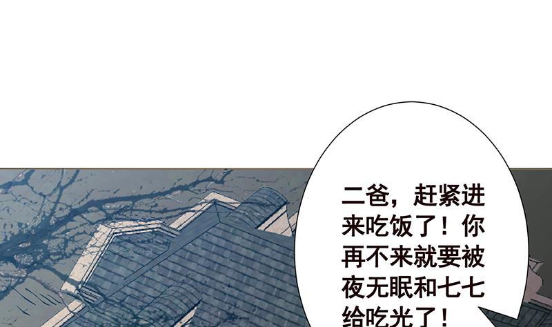 末世恋爱法则漫画,第114话 女人，你是我的1图