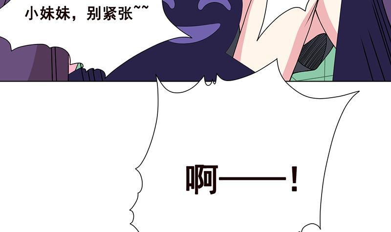 末世恋爱法则吻戏漫画,第69话 你会害死大家的！1图