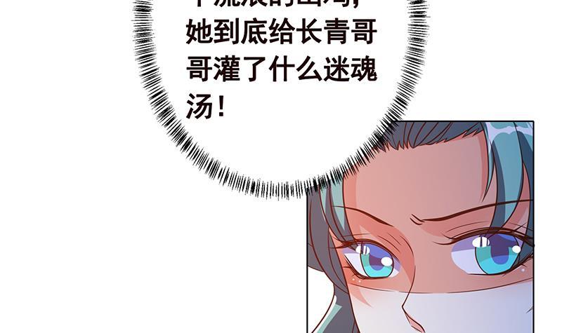 末世恋爱法则圣使徒漫画,第330话 富婆快乐爽2图