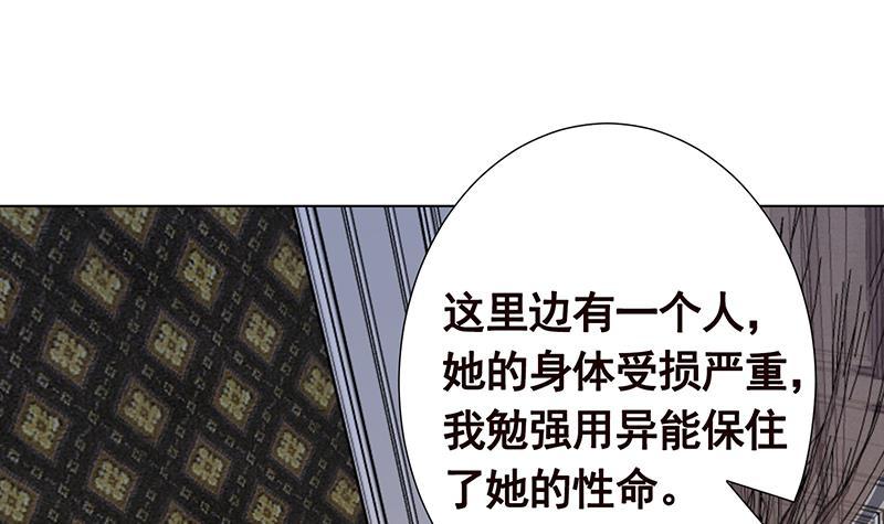 末世恋爱法则吻戏漫画,第258话 我的新郎，我来接你了1图