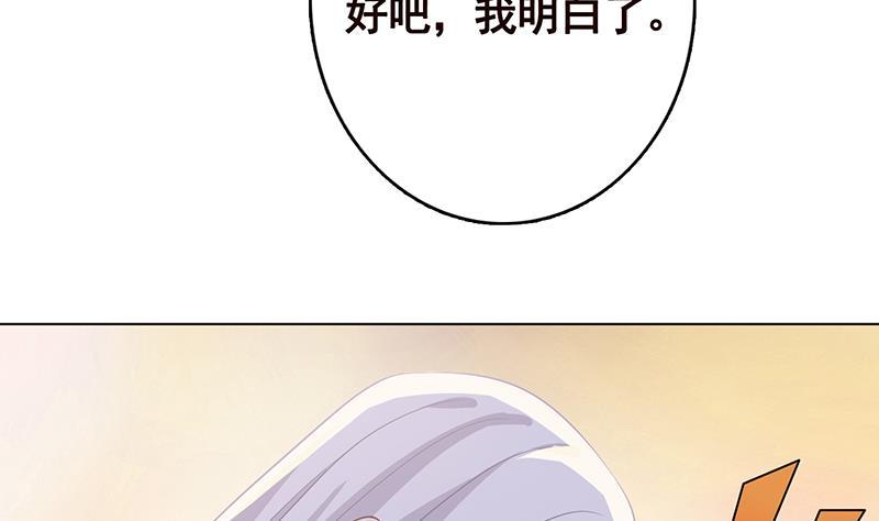 末世恋爱法则吻戏漫画,第280话 你就在此处不要走动2图