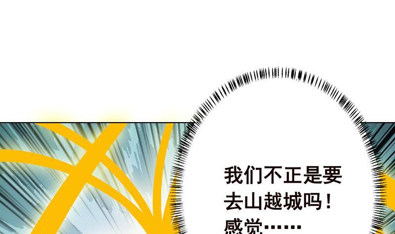 末世恋爱法则免费漫画下拉漫画,第132话 感谢你的顺风车1图