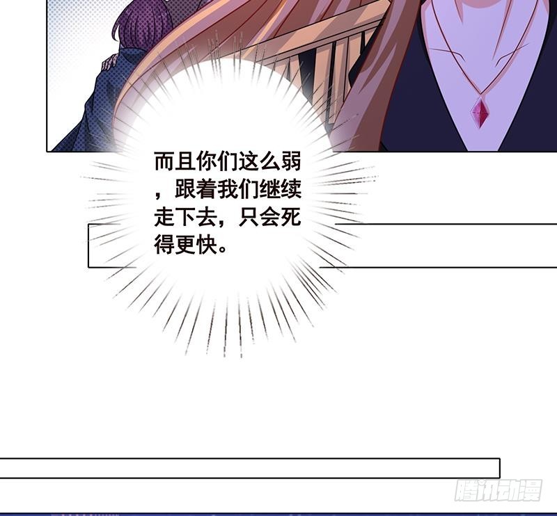 末世恋爱法则吻戏漫画,第74话 试探1图
