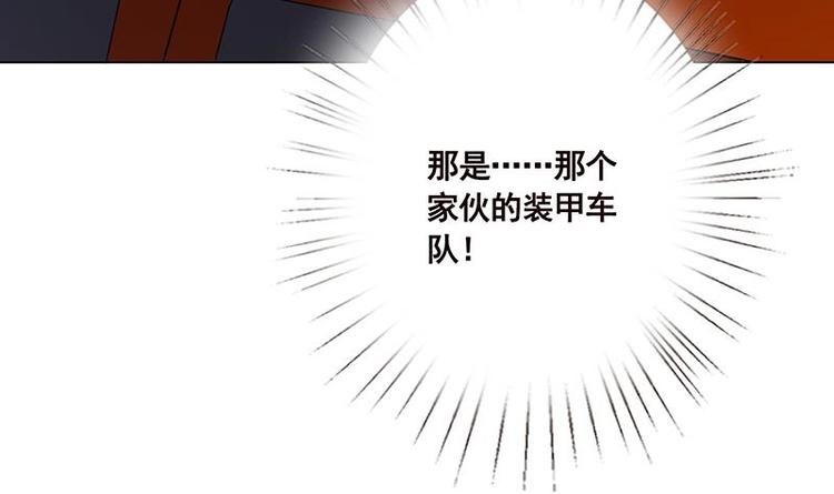 末世恋爱法则吻戏漫画,第29话 我凡事必报2图
