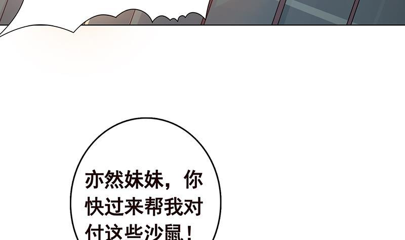 末世恋爱法则完全版漫画,第247话 千秋雪之死1图