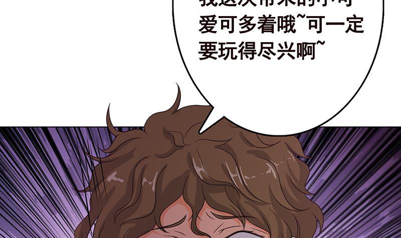 末世恋爱法则漫画免费下拉式漫画,第344话 我还要动手动脚呢2图