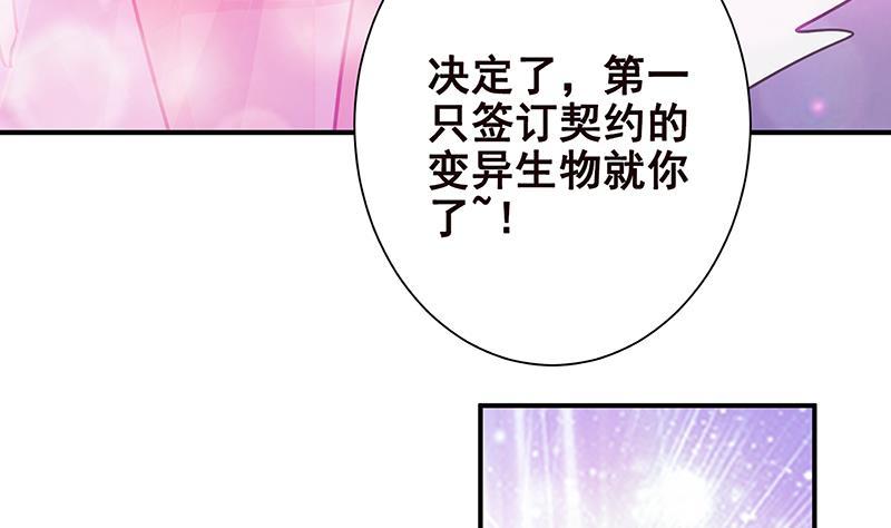 末世恋爱法则35漫画,第248话 集尸地1图