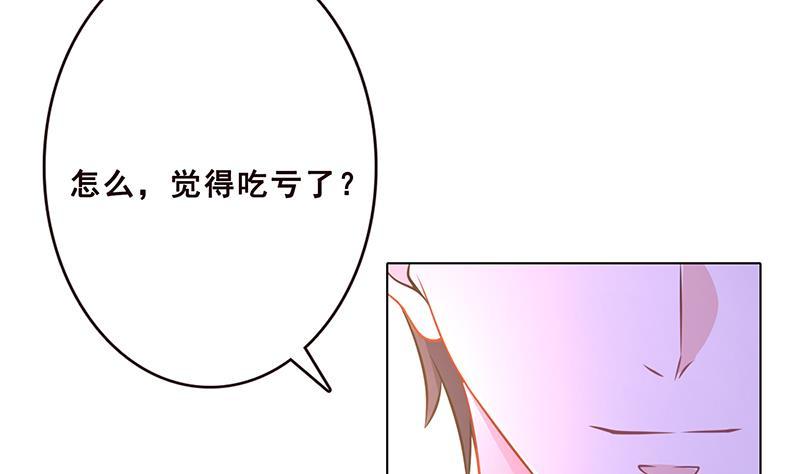 末世恋爱法则1漫画,第73话 假装昏迷2图