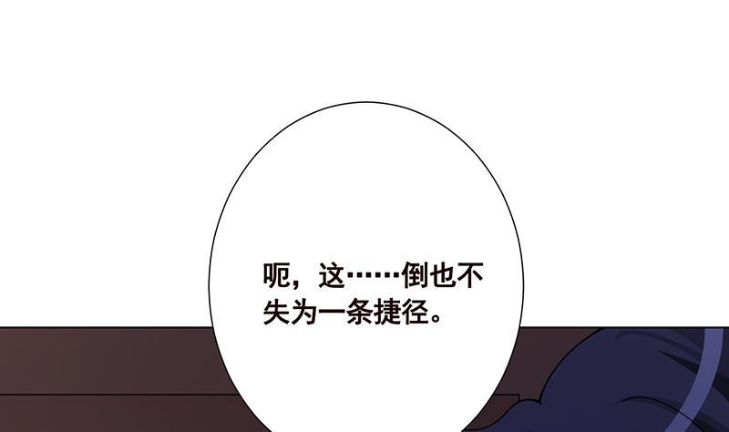 末世恋爱法则吻戏漫画,第175话 是人是鬼都在秀2图