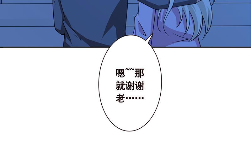 末世恋爱法则漫画全集免费阅读漫画,第48话 我们慢慢玩2图