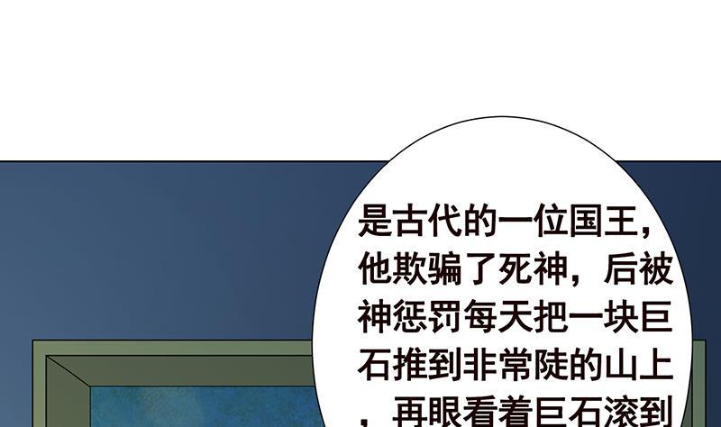 末世恋爱法则完全版漫画,第276话 腿咚2图