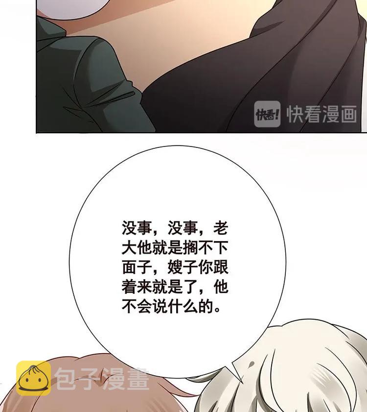 末世恋爱法则吻戏漫画,第34话 嫂子你别怕2图
