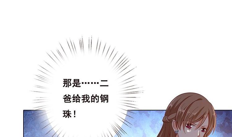 末世恋爱法则第二季叫什么漫画,第28话 你我两清1图