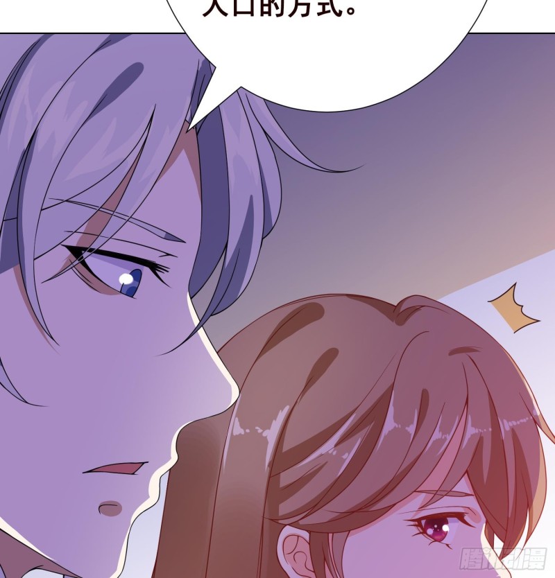 末世恋爱法则吻戏漫画,第88话 人兽之战2图