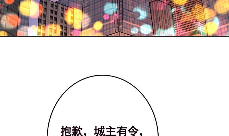 末世恋爱法则吻戏漫画,第205话 鸿门宴1图