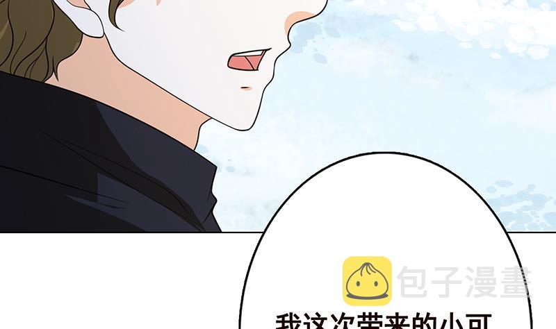 末世恋爱法则漫画免费下拉式漫画,第344话 我还要动手动脚呢1图