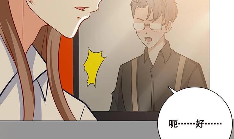末世恋爱法则吻戏漫画,第25话 透视眼镜1图