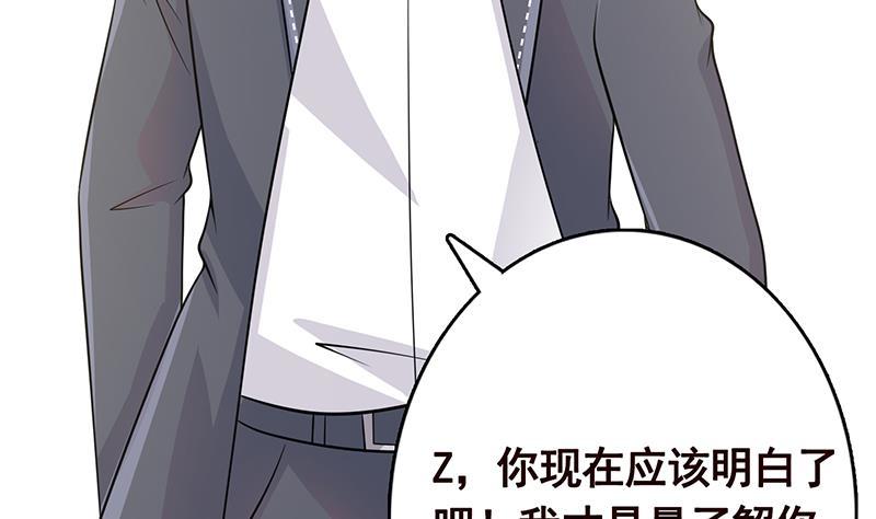 末世恋爱法则漫画下拉式免费看漫画,第299话 你想要我的小熊吗1图