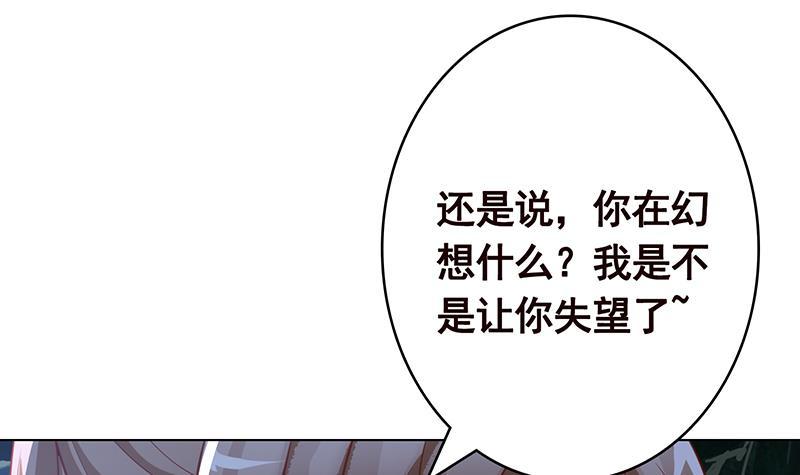 末世恋爱法则漫画全集免费阅读下拉式6漫画漫画,第361话 把你的热量给我2图