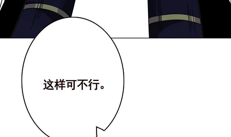 末世恋爱法则吻戏漫画,第287话 按住命运的咽喉2图
