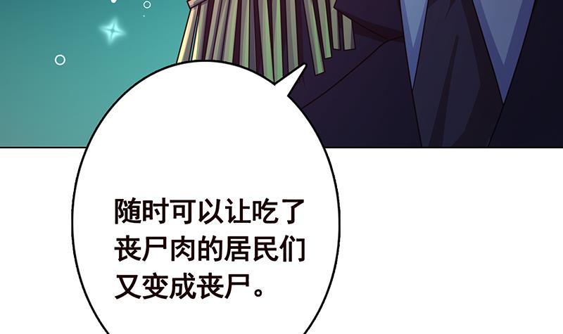 末世恋爱法则几个男主漫画,第204话 团队削减计划2图