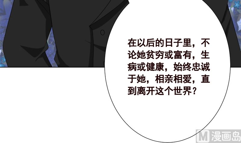 末世恋爱法则吻戏漫画,第425话 末世恋爱法则1图