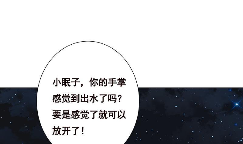 末世恋爱法则漫画,第161话 肮脏的交易2图