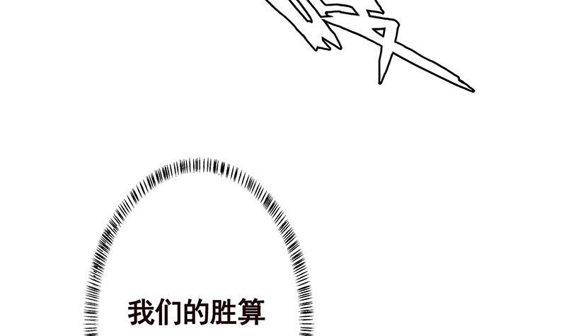 末世恋爱法则吻戏漫画,第128话 我的人你也敢动2图