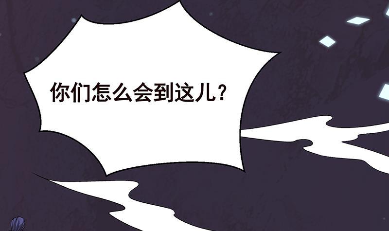 末世恋爱法则吻戏漫画,第161话 肮脏的交易1图