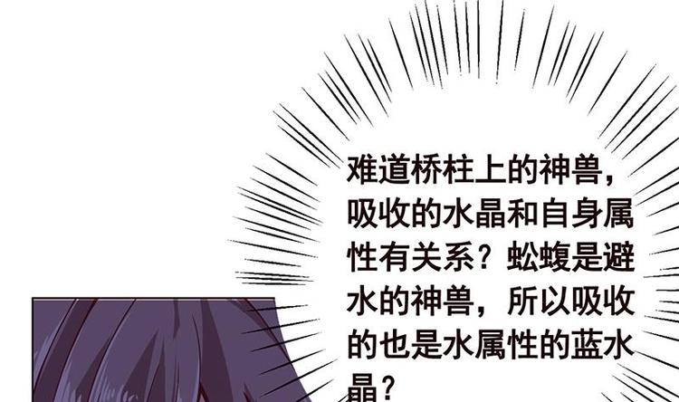 末世恋爱法则漫画,第18话 二爸登场2图