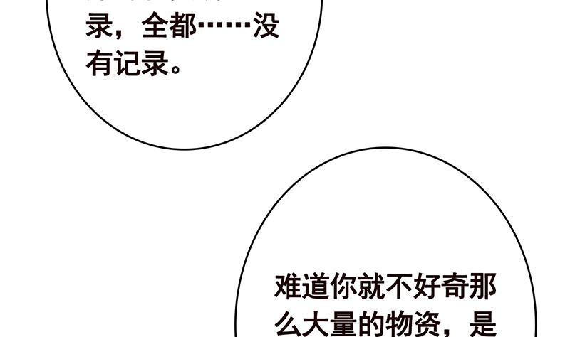 末世恋爱法则吻戏漫画,第349话 穆亦然的怀疑1图