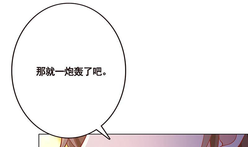 末世恋爱法则漫画免费全篇漫画,第107话 末世法则2图