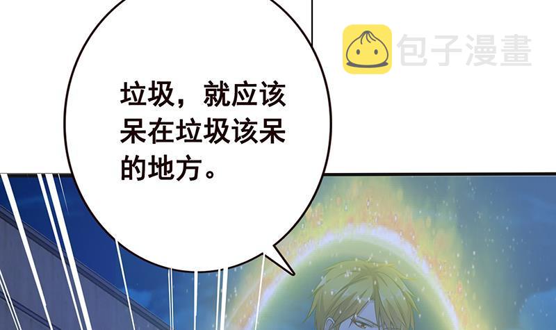末世恋爱法则吻戏漫画,第65话 不可回收垃圾1图