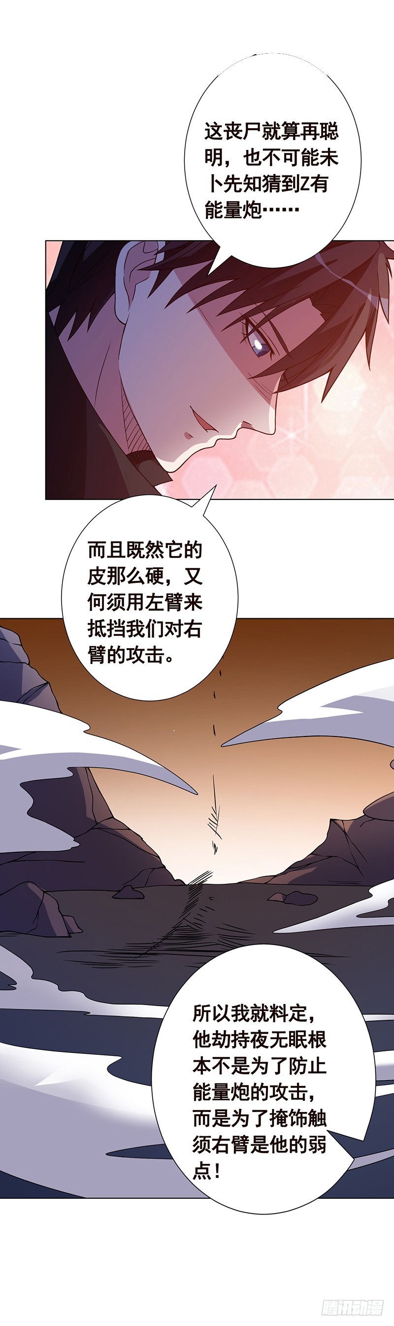 末世恋爱法则原著小说漫画,第129话 你们都得死2图