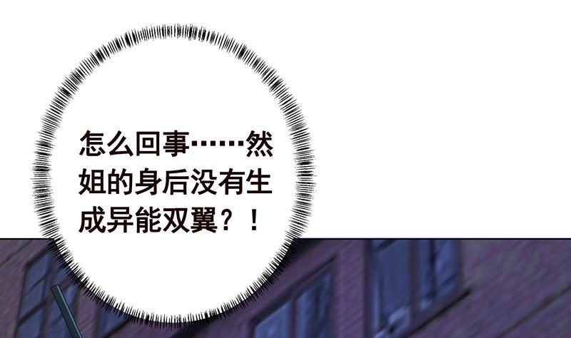 末世恋爱法则吻戏漫画,第257话 第四系异能2图