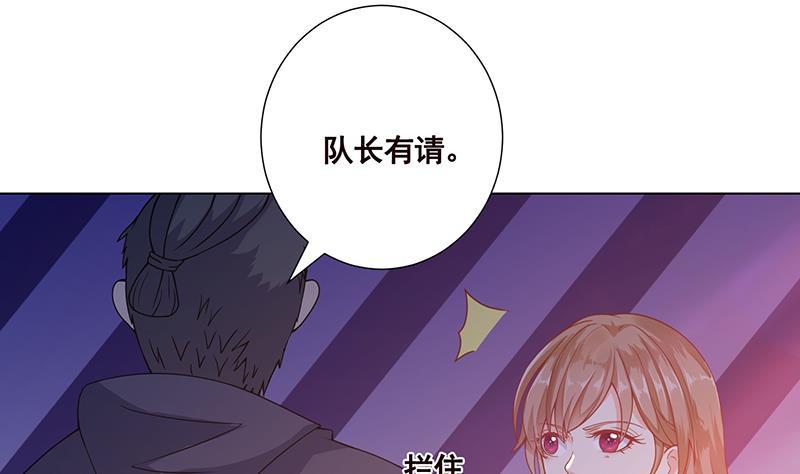 末世恋爱法则漫画全集免费下拉式6漫画漫画,第90话 情敌的交锋1图