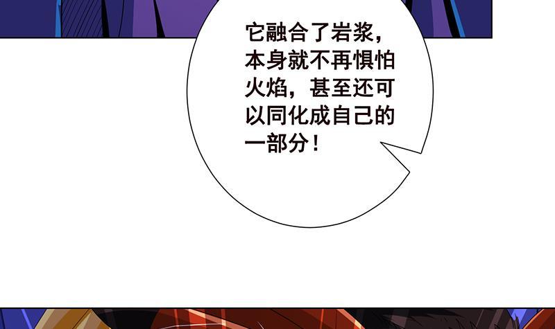 末世恋爱法则漫画,第100话 波涛的怒号2图