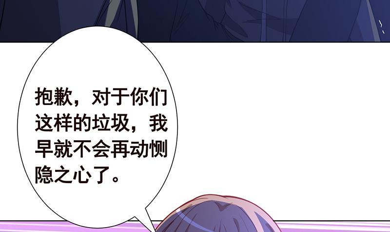 末世恋爱法则吻戏漫画,第130话 大开杀戒1图