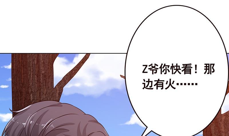 末世恋爱法则吻戏漫画,第181话 秘密武器2图
