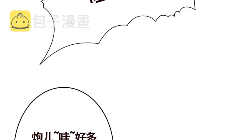 末世恋爱法则原著小说漫画,第400话 虚幻的幸福2图