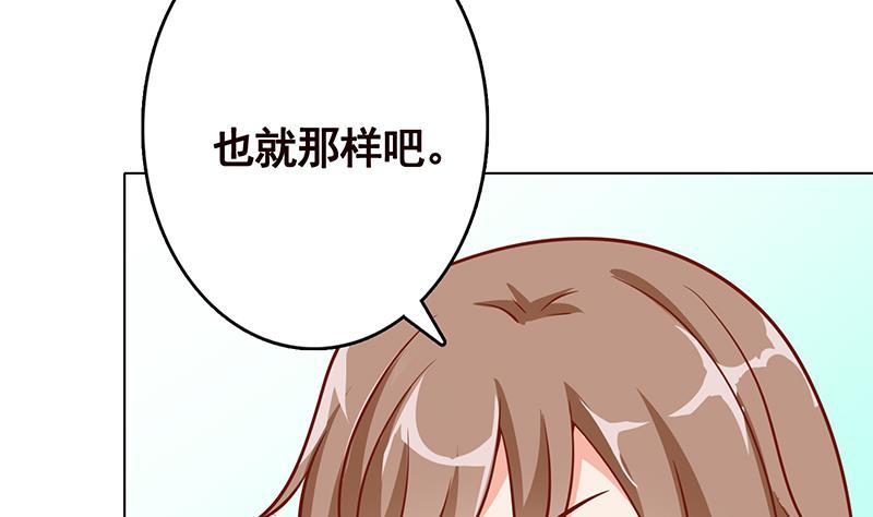 末世恋爱法则原著小说漫画,第307话 你自己解决2图