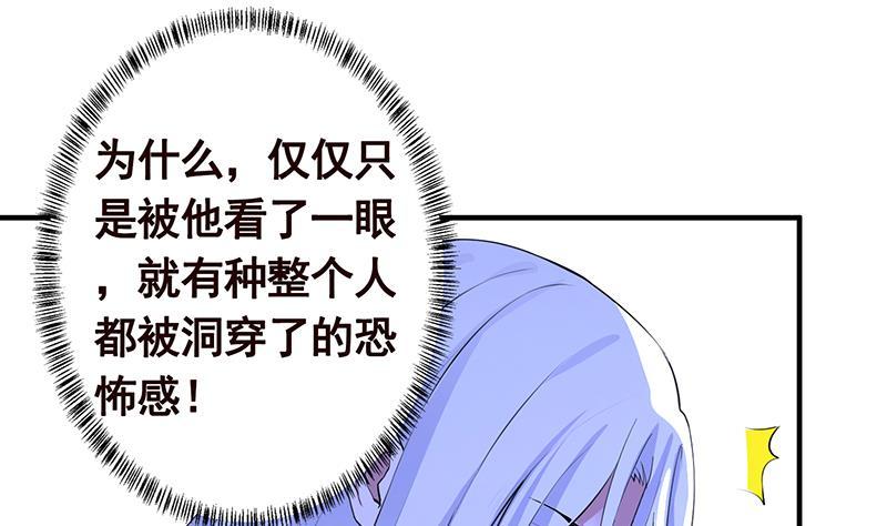 末世恋爱法则原著小说漫画,第291话 近神之人的对峙2图