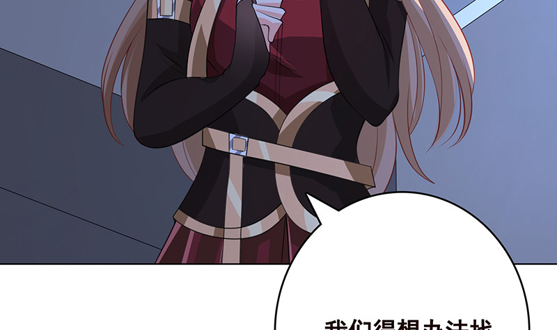 末世恋爱法则吻戏漫画,第390话 不要信与你通话的人1图